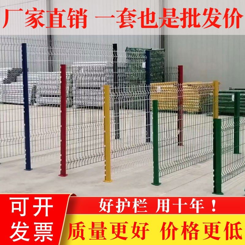 桃型柱护栏网防护网隔离网别墅小区园林公路围网围墙厂房围栏