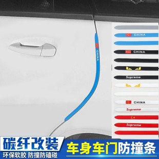 车门防撞条加长门边防擦防刮贴汽车防撞胶条胶条车身通用装饰用品