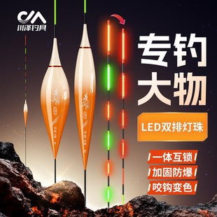 川泽大物夜光漂咬钩变色电子漂高灵敏一体快锁浮漂日夜两用鱼漂