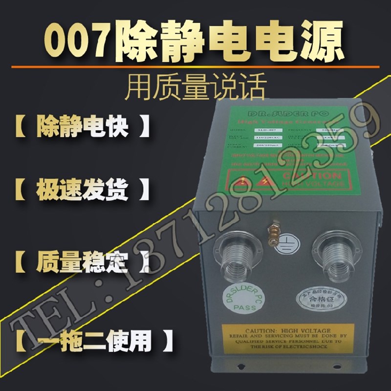 锶莱德一拖二 高压发生器46KV 除静电电源SLD007 离子风嘴SL