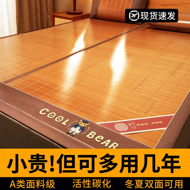 凉席竹席2025新款冰丝凉席双面冬夏两用席子a类母婴级藤草席床垫