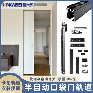 半自动按弹缓冲口袋门轨道免检修口推拉移门吊滑铝木门五金配件