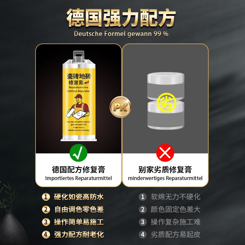 瓷砖修补剂陶瓷洗手洗脸面盆釉面无痕修复剂地砖岩板大理石修补缝