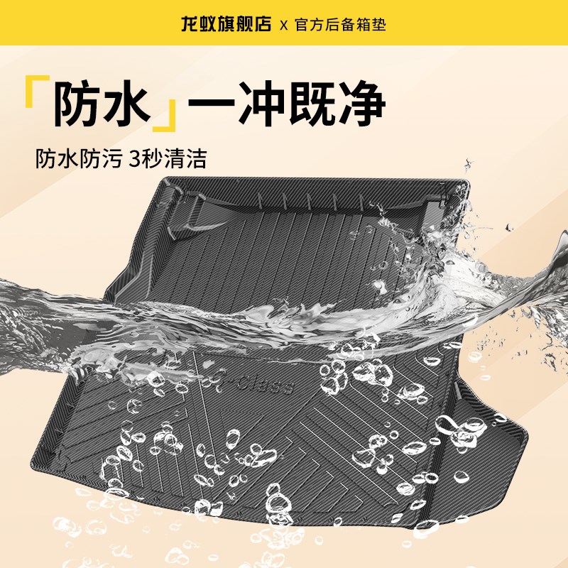 适用于传祺E8后备箱垫荣耀版尾箱垫汽车内用品大全车内改装饰配件