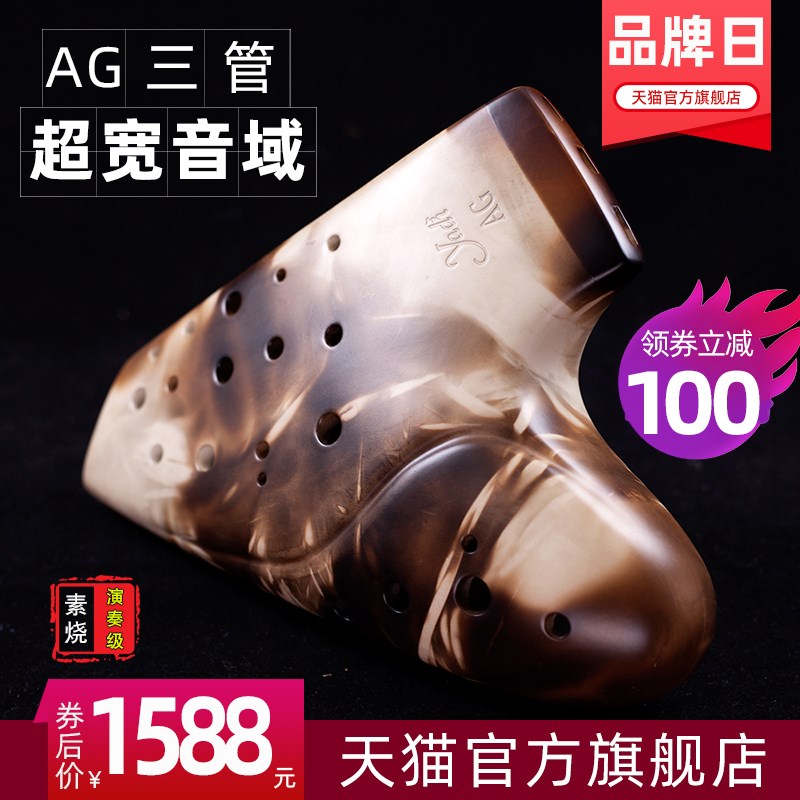【yadi/雅的】三管陶笛 AG陶笛专业演奏级熏烧中音G调3管陶笛素烧