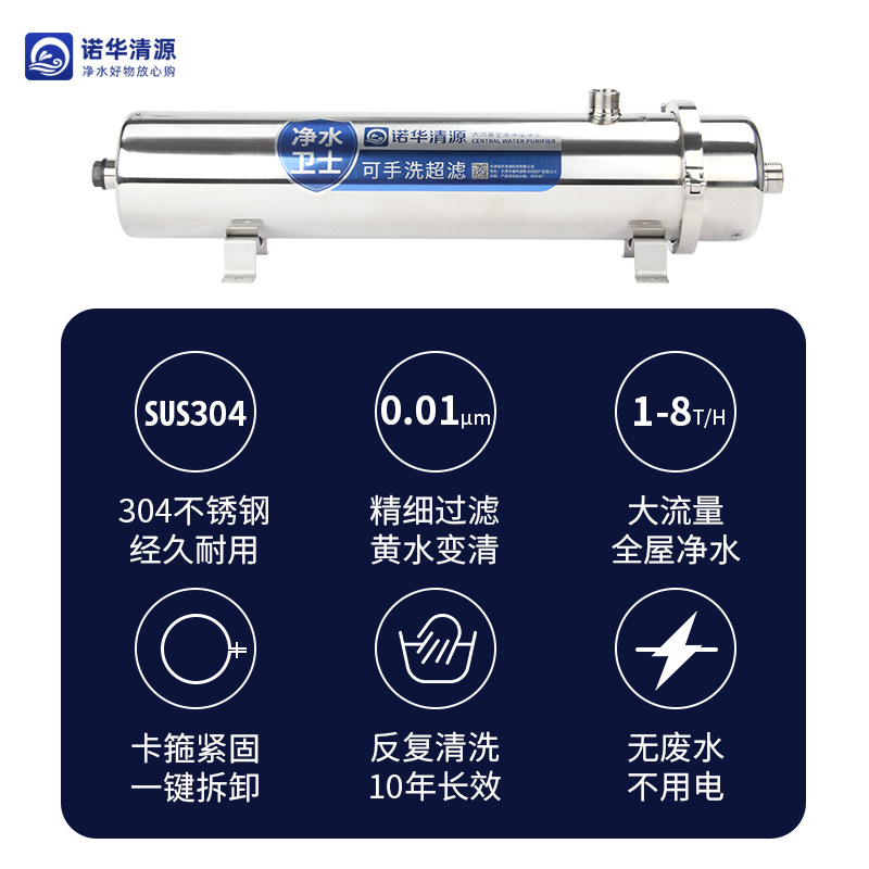 不锈钢大流量卡箍超滤机全屋净水器农村井水黄泥水过滤器可手洗膜