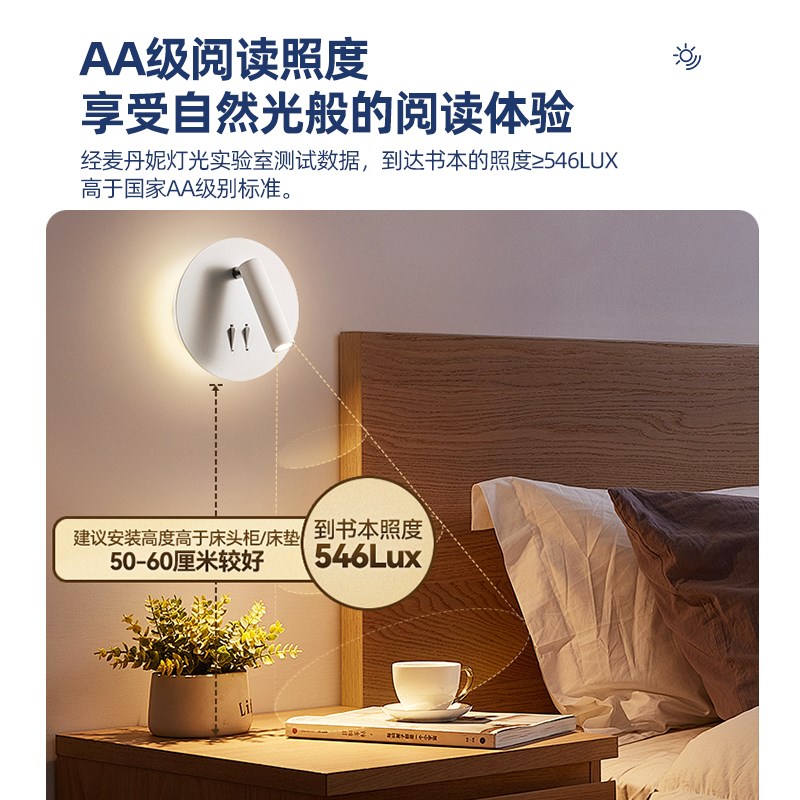 麦丹妮2023新款LED卧室床头阅读壁灯房间书房学习护眼灯现代简约