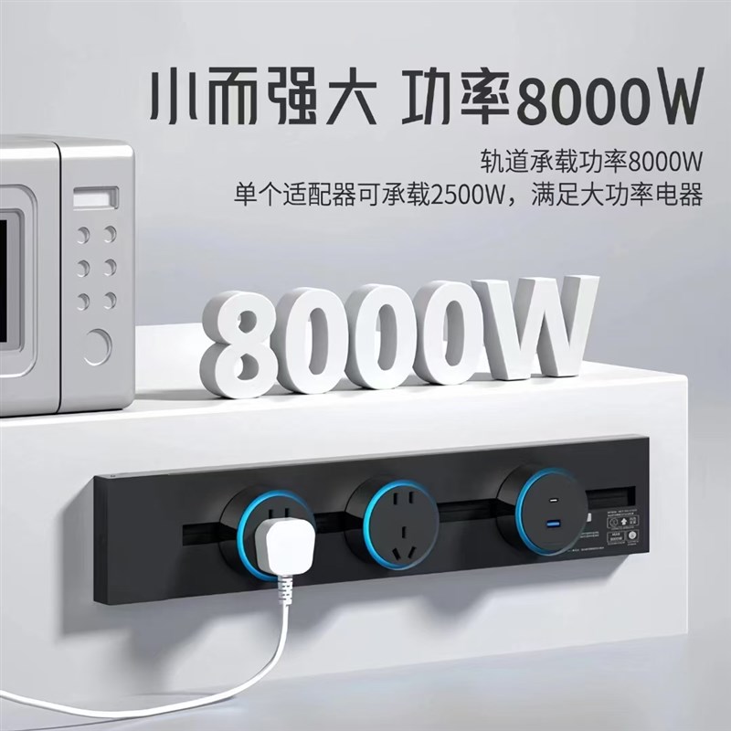 国际电工明装轨道插座氛围灯五孔电力滑轨带开关移动轨道无线排插