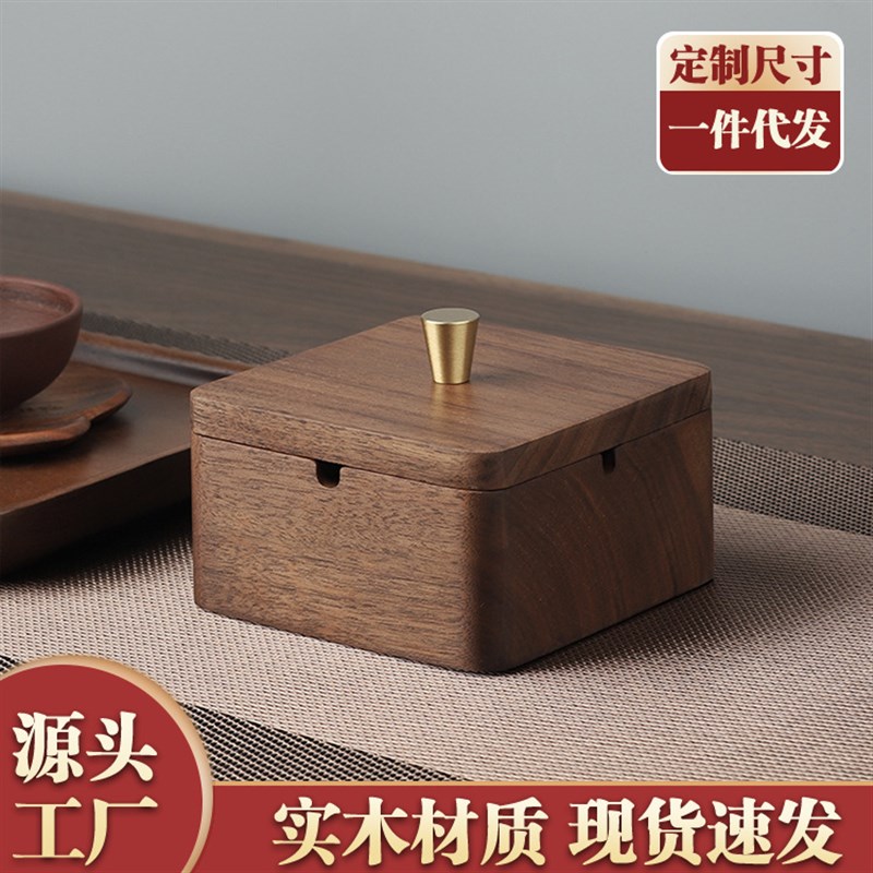 黑胡桃实木烟灰缸中式家用客厅防飞灰带盖创意办公室轻奢黄铜摆件