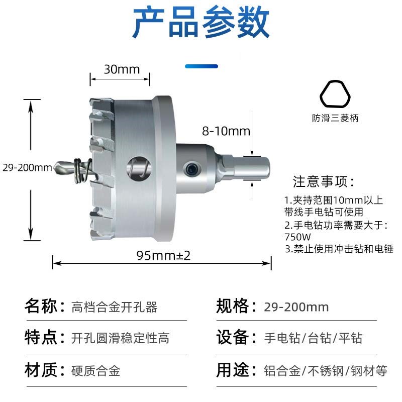 优选111 1 11 115mm不锈钢孔器铁板合金钻头不锈钢金属