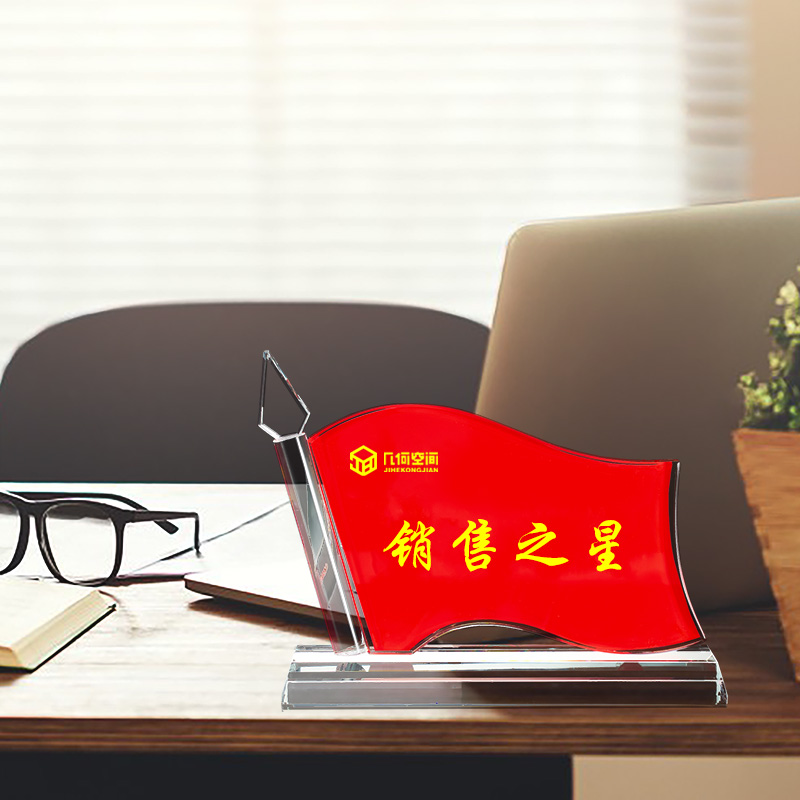 内务卫生评比流动红旗定制奖杯水晶值日文明优秀班级小组桌面摆件