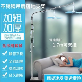 架桿加粗不銹鋼小吊扇伸縮落地支架微風宿舍床上固定架子床頭掛
