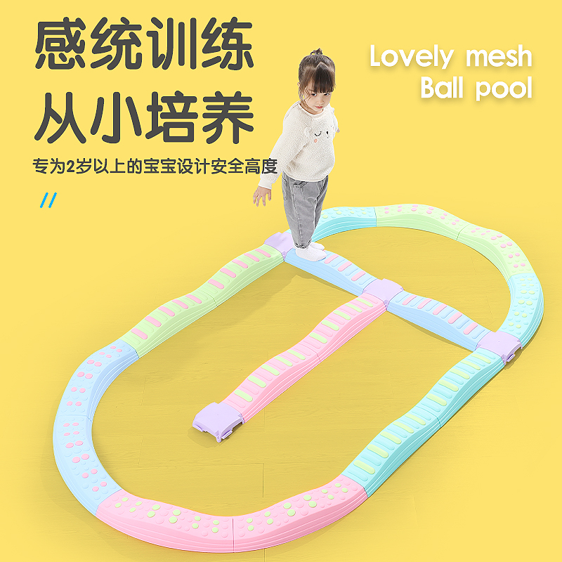 感统训练器材家用幼儿园儿童室内体能平衡木独木桥平衡触觉板