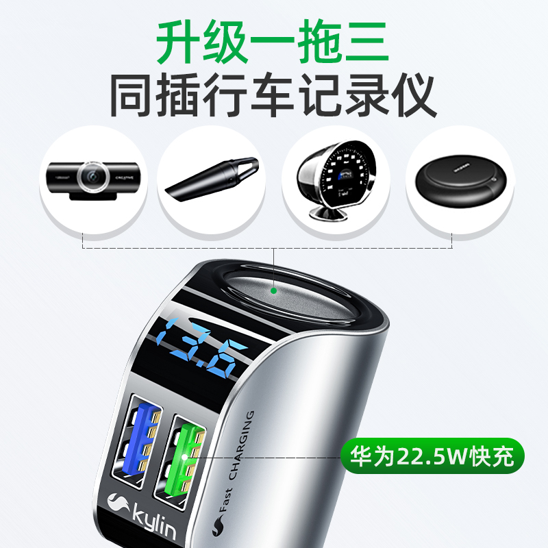 车载充电器快充汽车点烟器转换插头一拖三usb扩展转接头快速车充