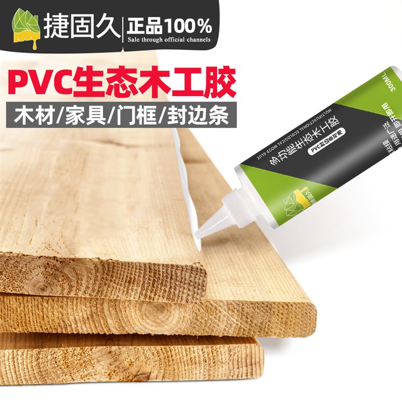 木胶强力木工胶水粘木头胶家具木板封边条胶木头木材胶拼板胶