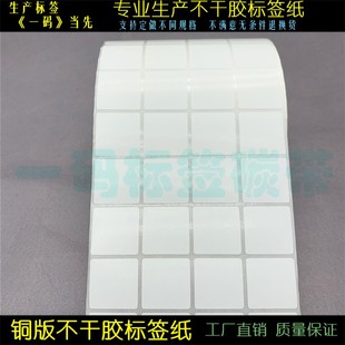 2.5cm条码 现货正方形铜版 10000张打印纸2.5 不干胶标签25 纸 25mm