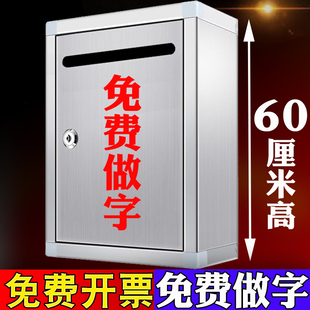60CM高超大號信報壁掛式 掛墻不銹鋼帶鎖投訴建議選舉報投標投票箱