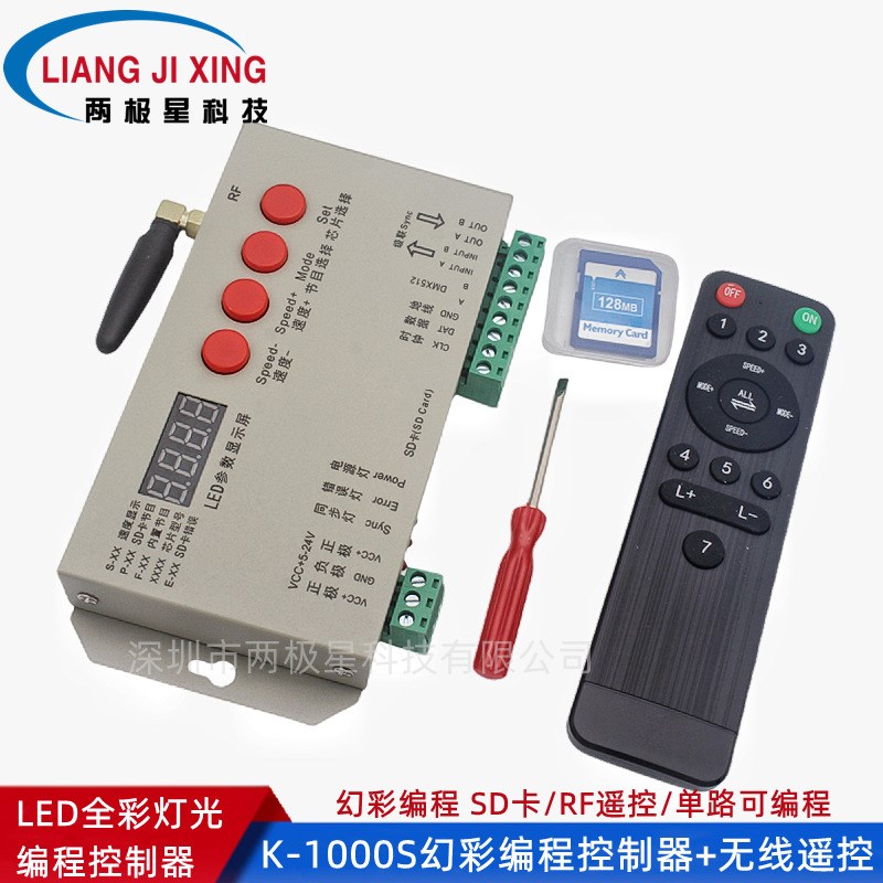 K1000S可编程RF遥控控制器单口输出可级联幻彩控制器lYed灯控制器