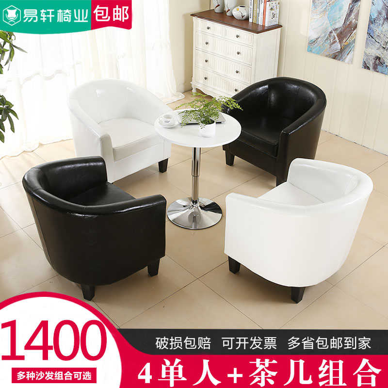 简约会客办公室休息区售楼部商务民宿接待沙发椅洽谈沙发桌椅组合