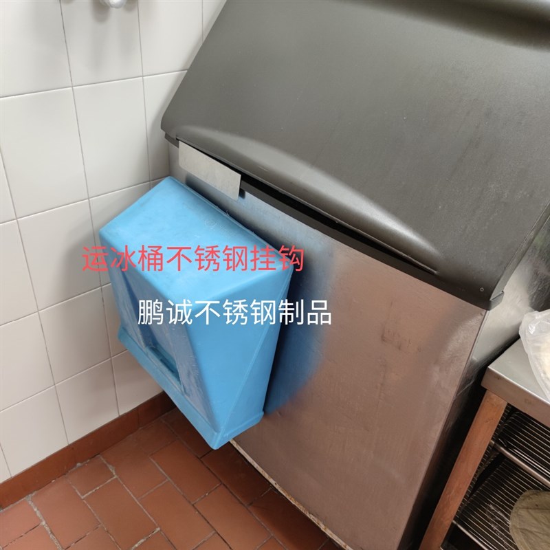 肯德基必胜客小器具不锈钢小件制冰机挂钩运冰桶挂钩