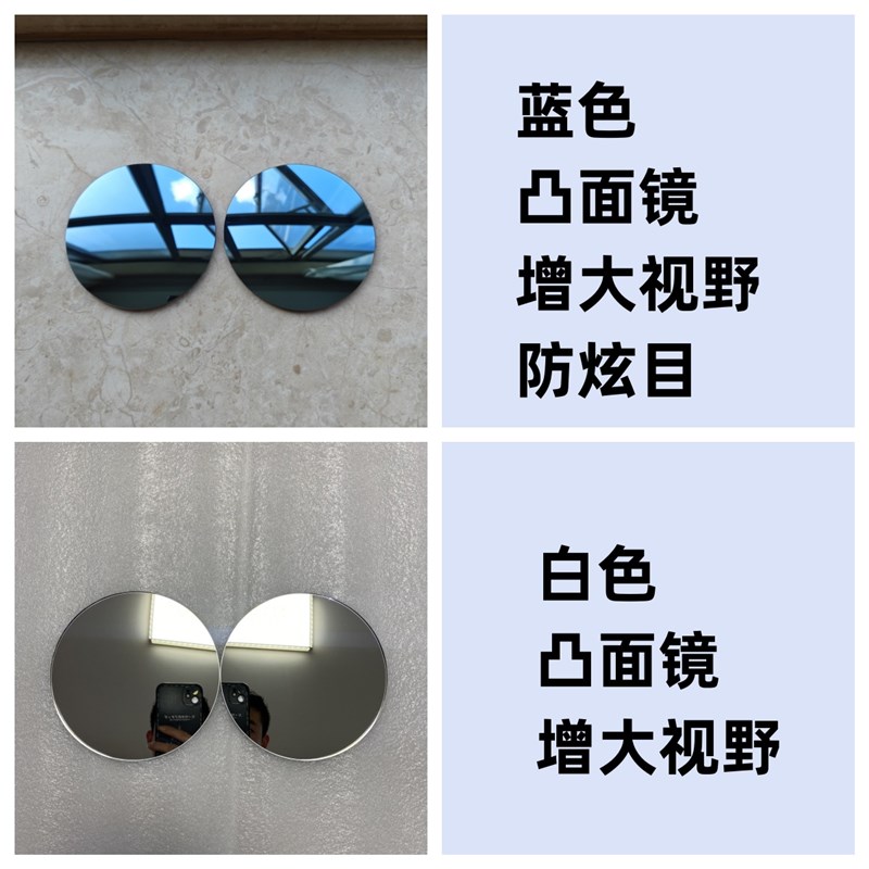 适用无极cu525改装大视野后视镜片超广角凸面镜片cu525改装后视镜