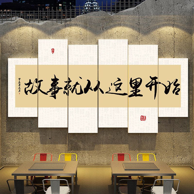 市井风格火锅店墙面装饰氛围布置烧烤创意餐饮复古破怀旧场景贴画