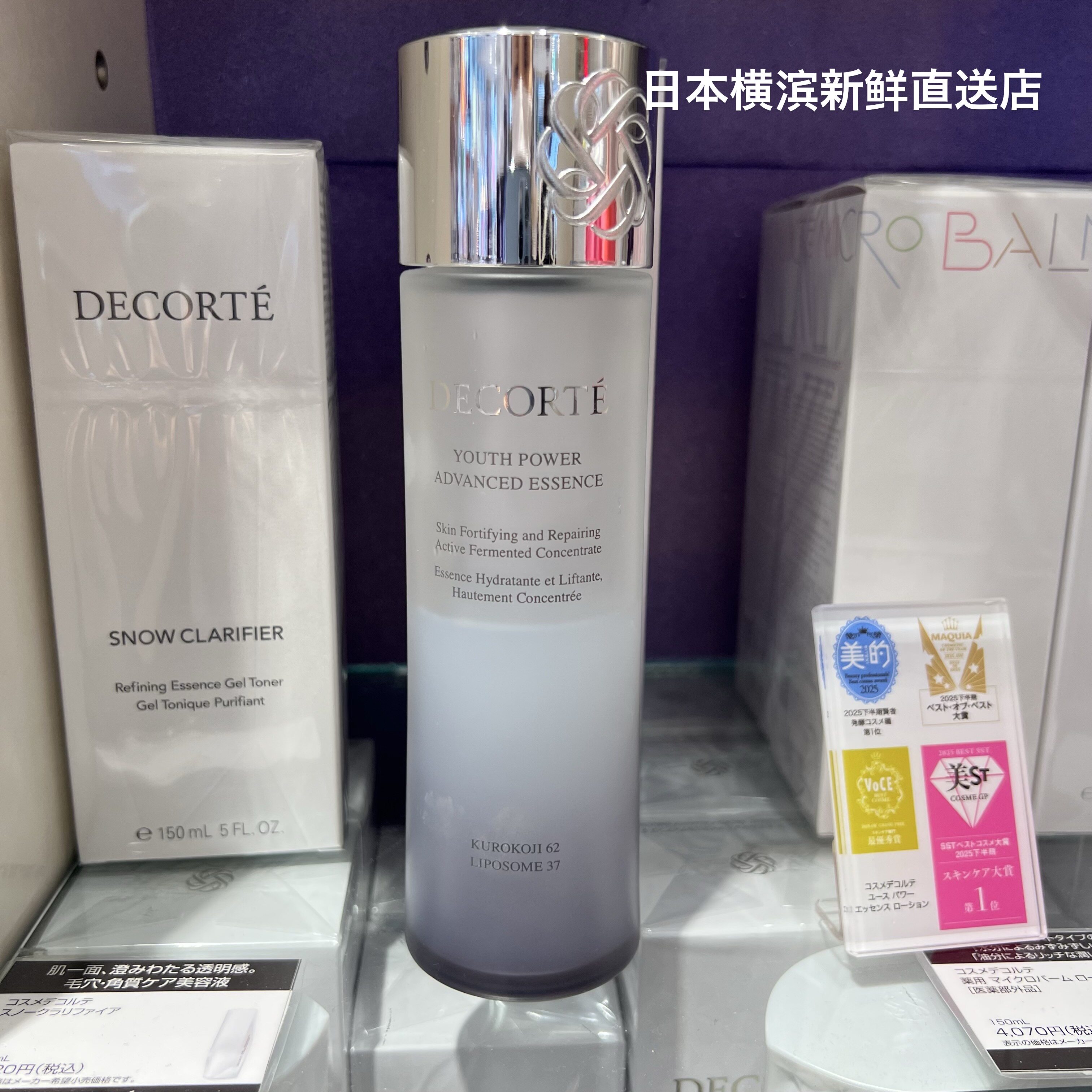 日本直邮黛珂高机能黑子酱发酵精华化妆水150ML
