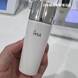 日本代购 30mL SPF50 高倍防晒乳 直邮 IPSA茵芙莎水润保湿