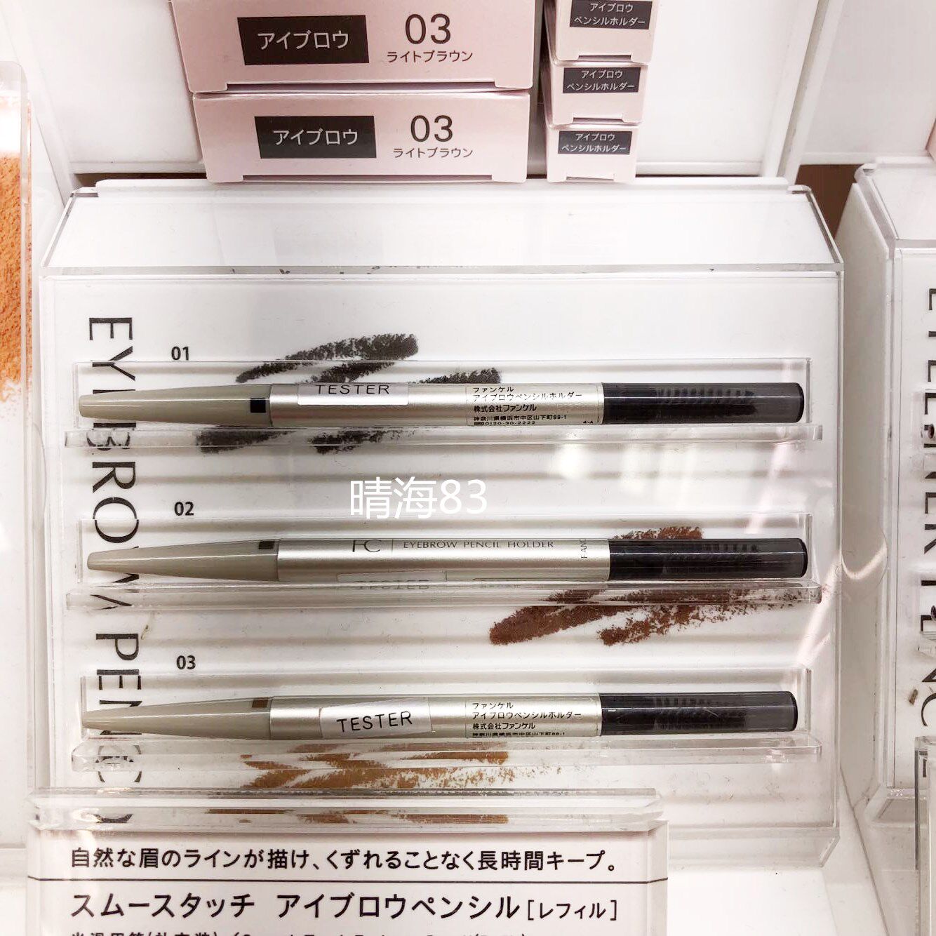 日本代购 FANCL眉笔 无添加eyebrow 笔芯笔套 孕妇可用3225