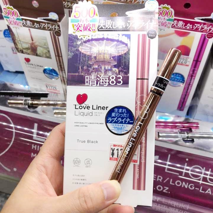 日本代购 MSH Love Liner 随心所欲极细防水眼线液笔 0.55ML