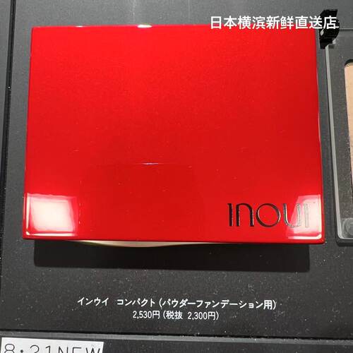 日本代购直邮资生堂INOUI粉饼定妆持久娇柔隐形毛孔13G