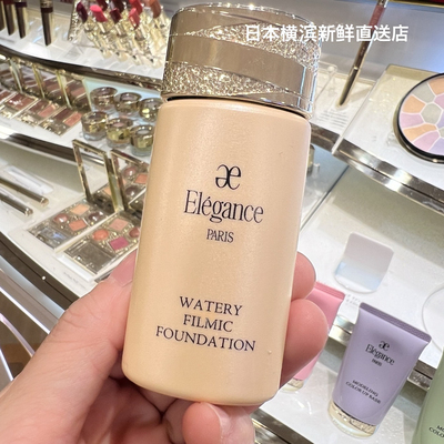 日本代购直邮 elegance水润轻薄防晒粉底液30ml spf50 内附粉扑
