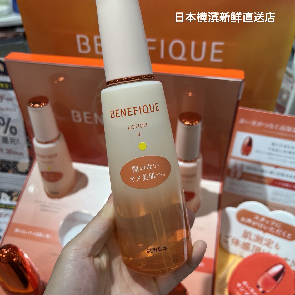 日本代购直邮 资生堂碧丽妃BENEFIQUE高保湿水乳 新版