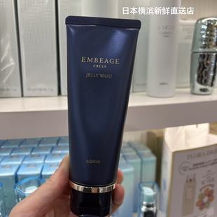 日本直邮Albion奥尔滨雅思Embeage泡沫洁面啫喱120G深层清洁