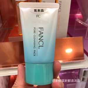 日本代购直邮 FANCL芳珂去黑头洁净面膜 细致毛孔深层清洁清爽40g