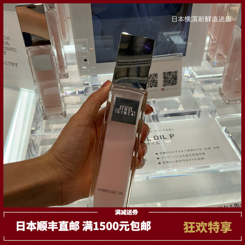 日本代购直邮 御银座the ginza贵妇玫瑰美容液按摩精华油100ml新