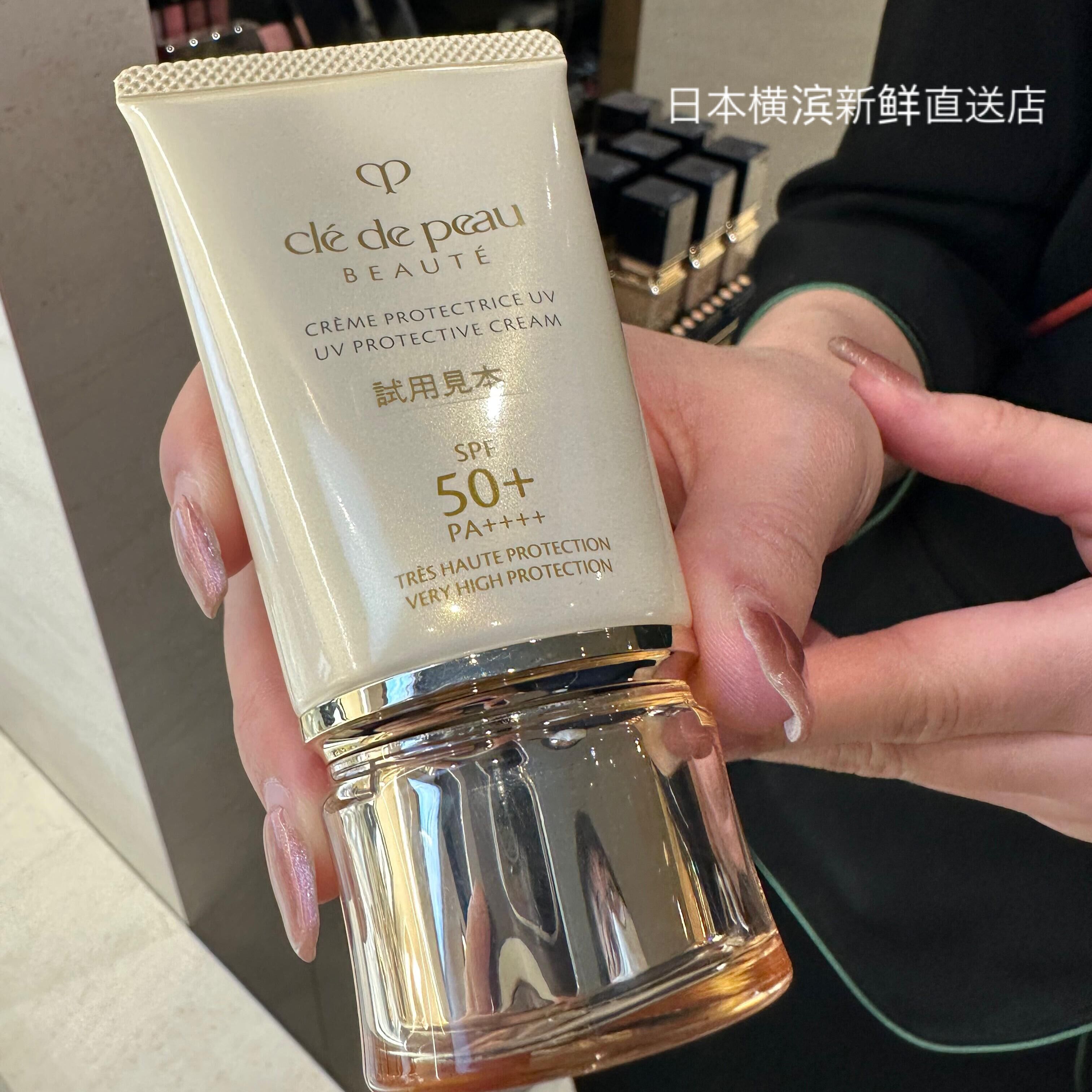 日本代购直邮 CPB肌肤之钥抗老防晒霜SPF50 50g 面部修护保湿透亮