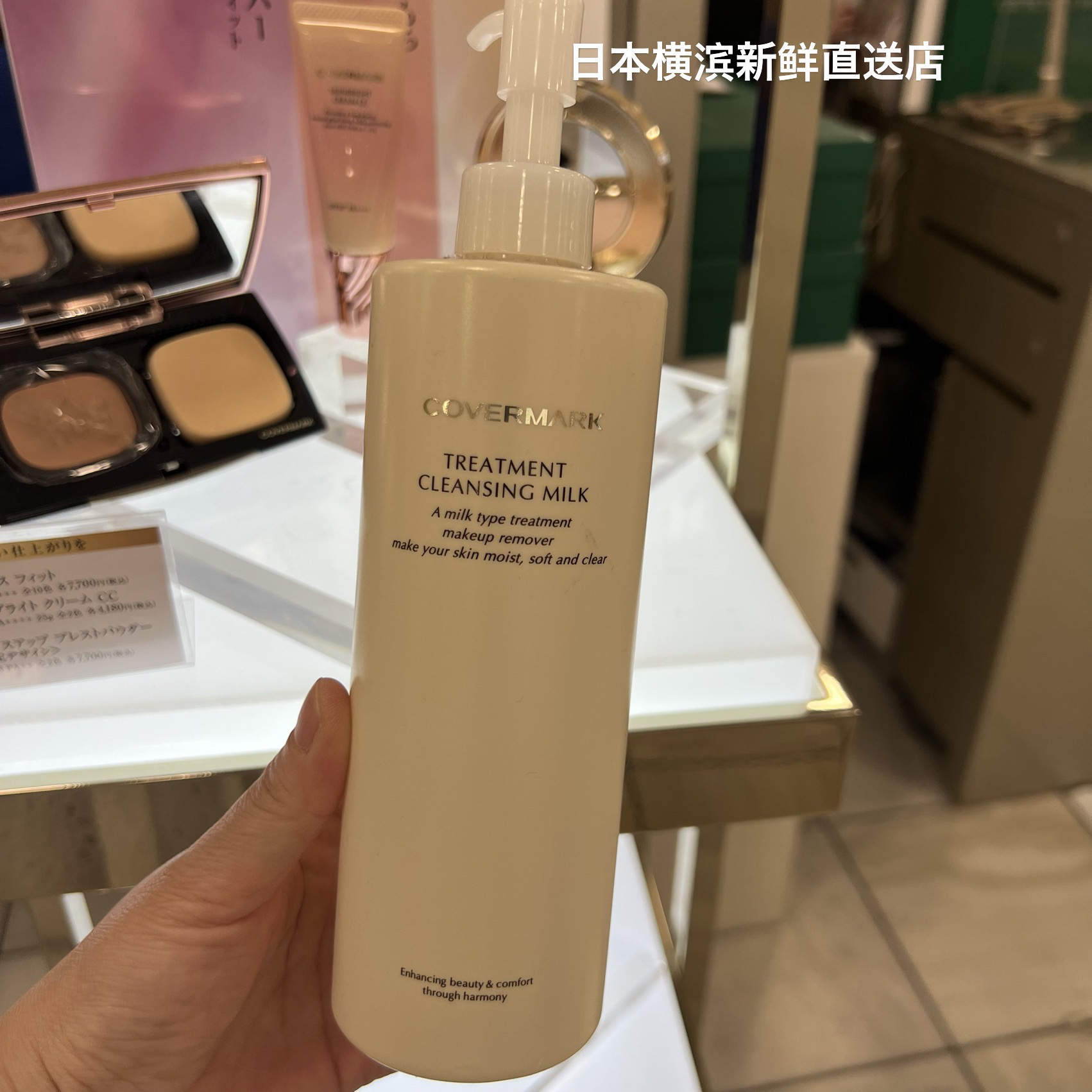 日本修护200g植物精华卸妆乳