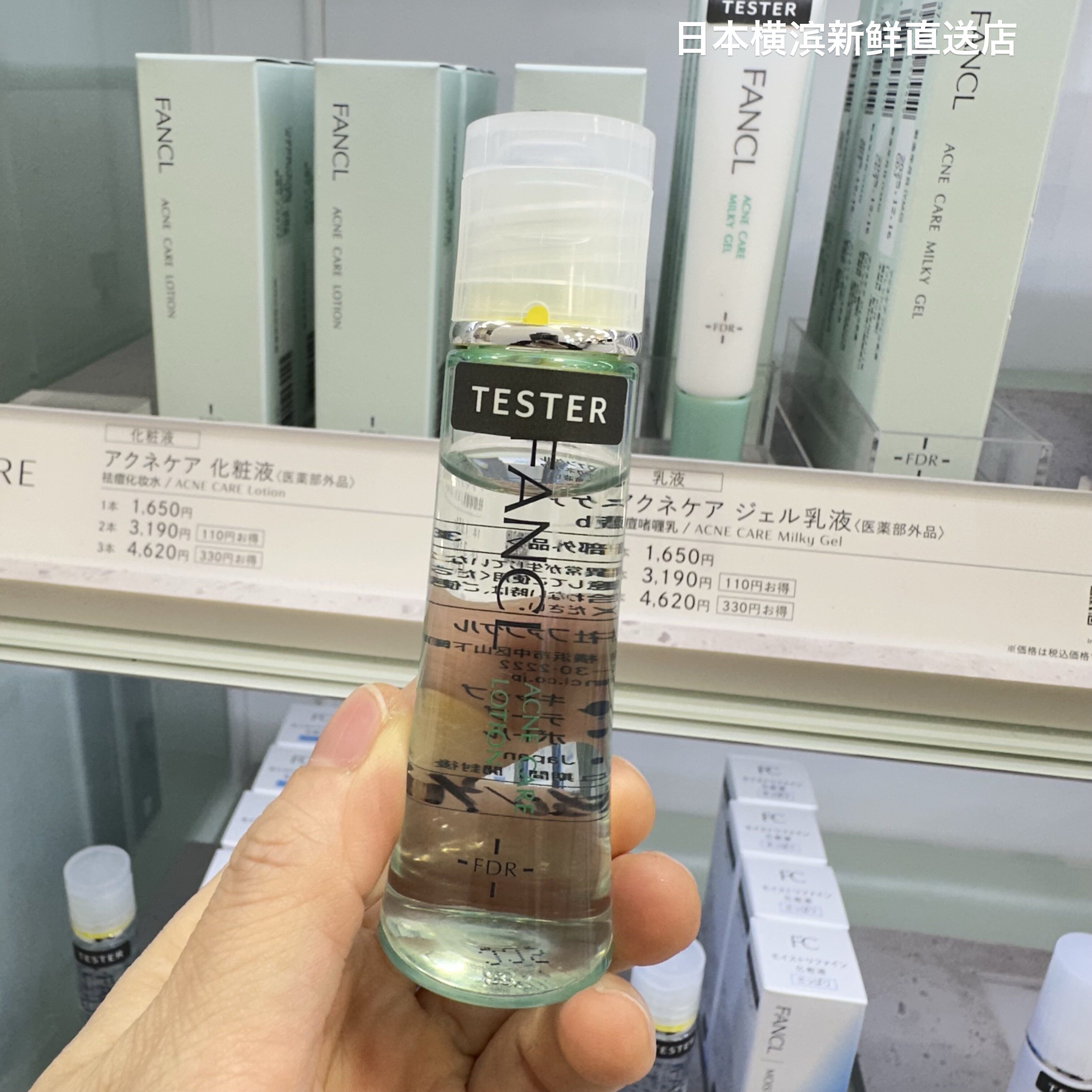 日本代购直邮 Fancl芳珂无添加 舒缓祛痘补水保湿液化妆水30ml新