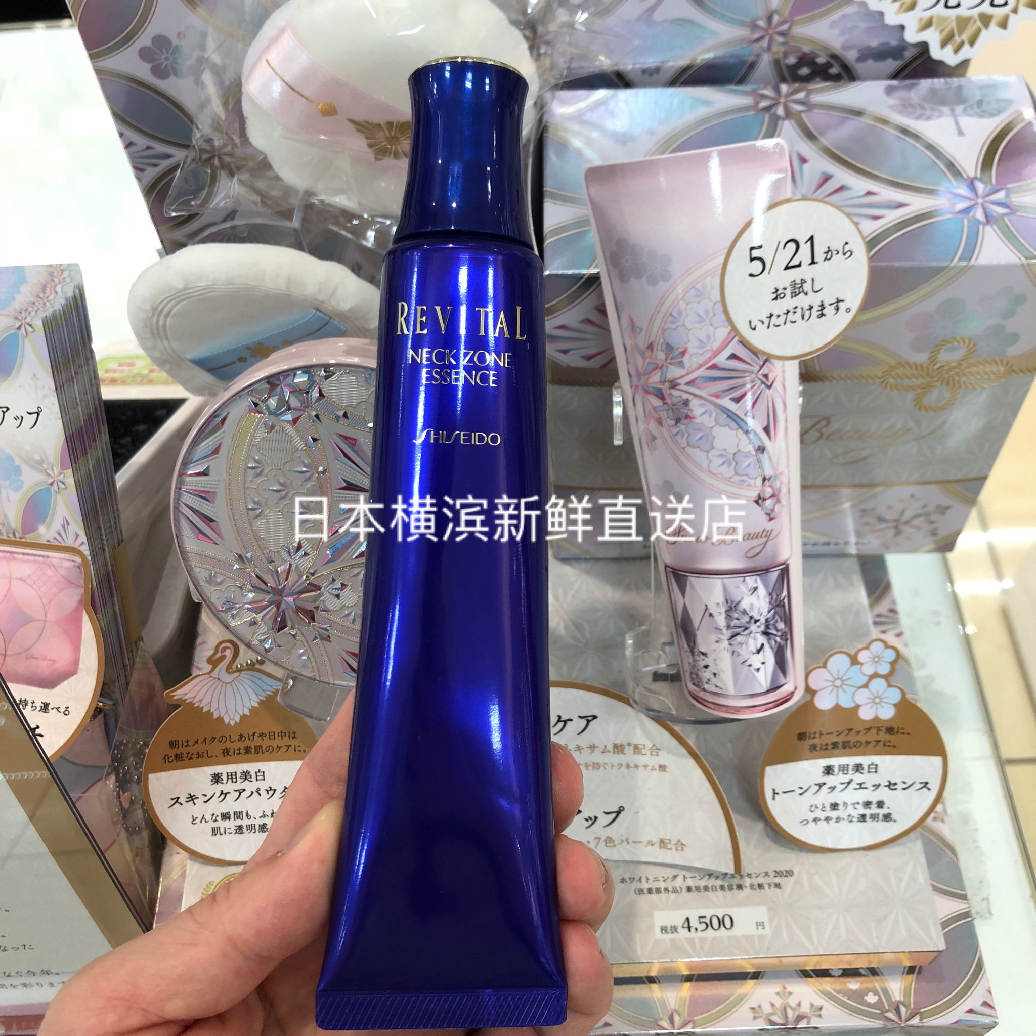 日本代购 资生堂Revital莉薇 颈部用抗皱精华 颈霜75g直邮