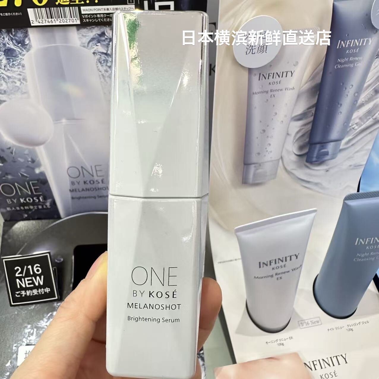 日本代购直邮 Kose高丝 ONE BY KOSE曲酸美白祛斑美容液精华40ml