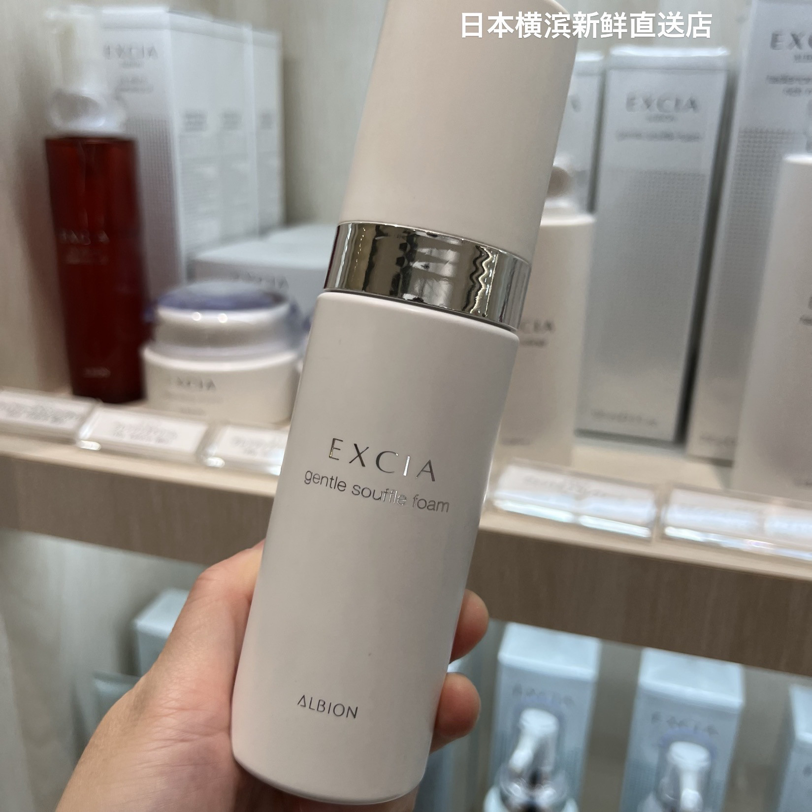 日本直邮Albion奥尔滨 EXCIA雅思保湿深层清洁洁面乳/洗面奶150ml