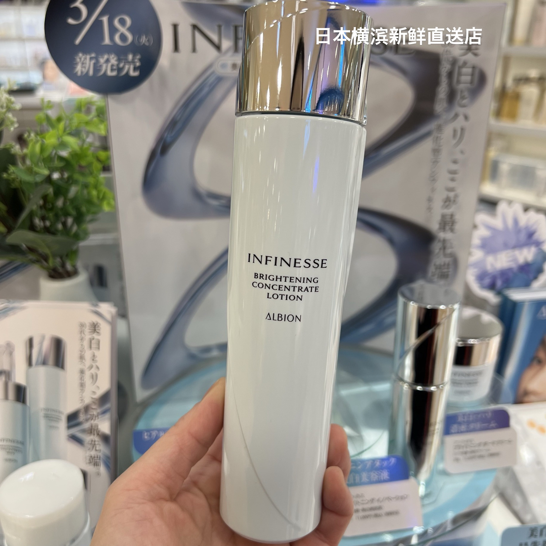 日本代购直邮 ALBION/奥尔滨INFINESSE新舒活美白亮肤化妆水200ml
