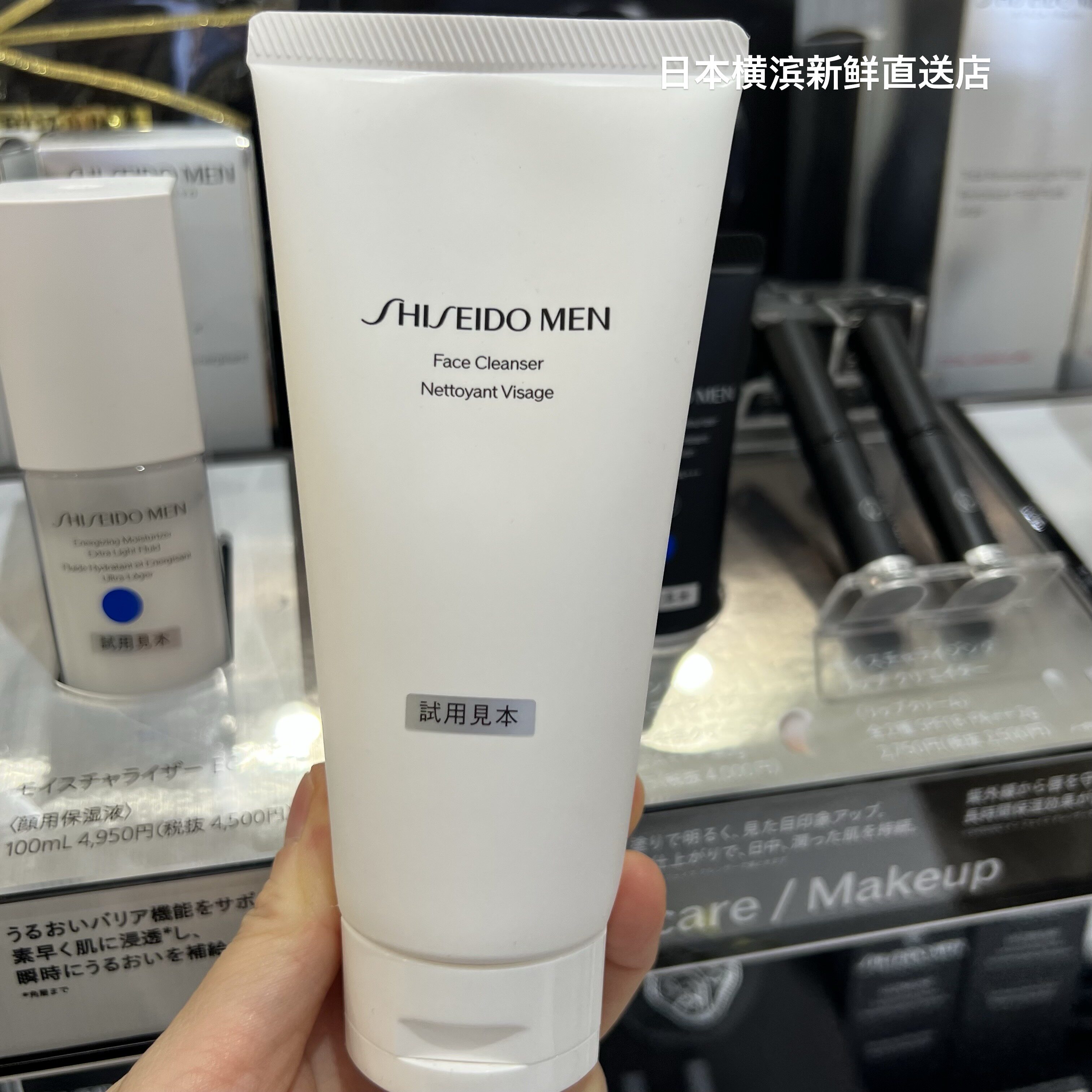 日本代购直邮 资生堂MEN男士系列保湿洁面乳洗面奶130g