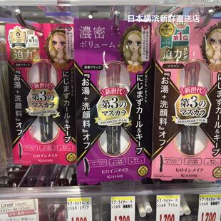 me凡尔赛超浓密 纤长防水防汗防晕染睫毛膏黑色 直邮Kiss 日本代购