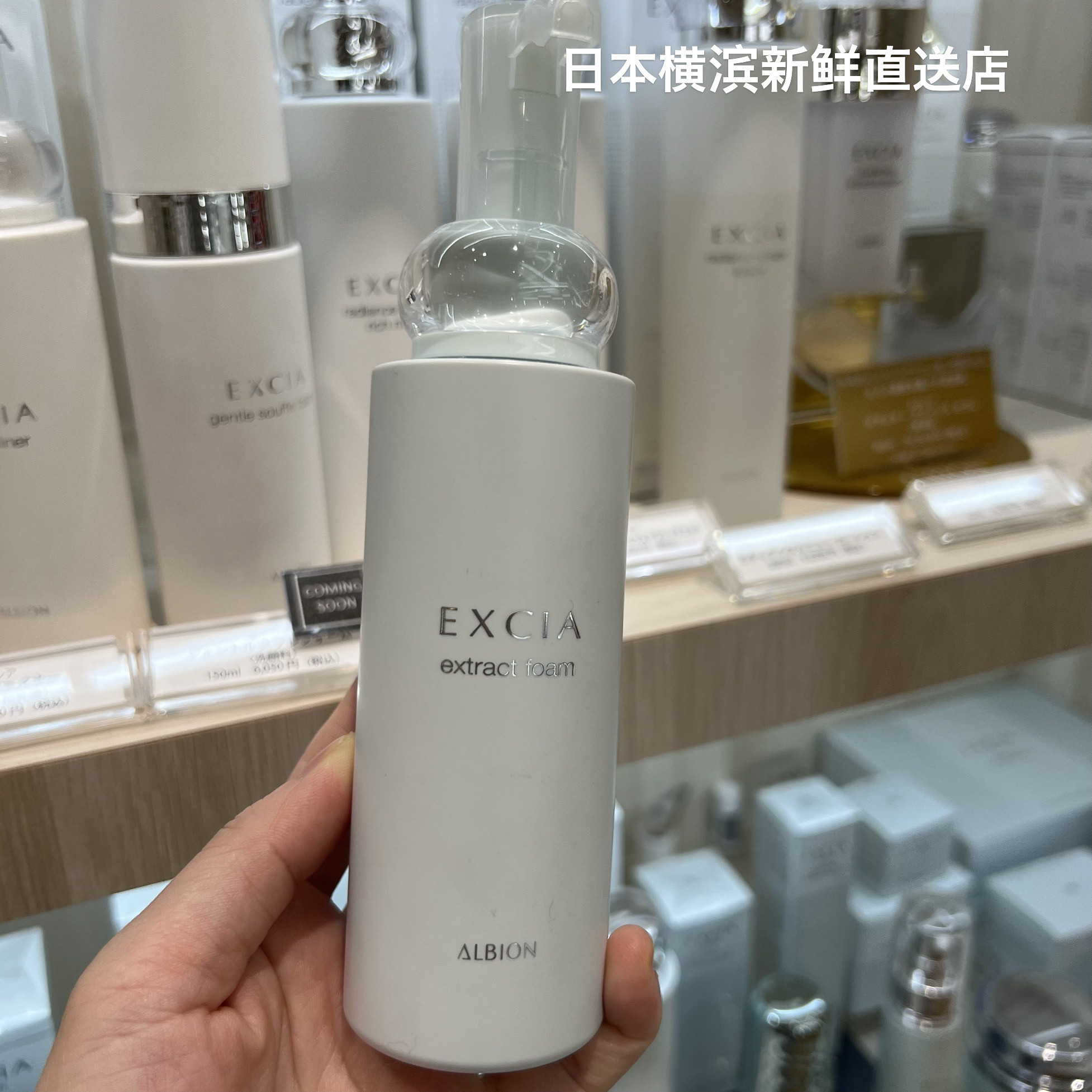 日本代购直邮 ALBION EXCIA雅思美白补水保湿洁面乳洗面奶150g