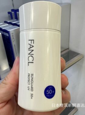 日本代购直邮 FANCL无添加物理防晒霜隔离露SPF50 60ml