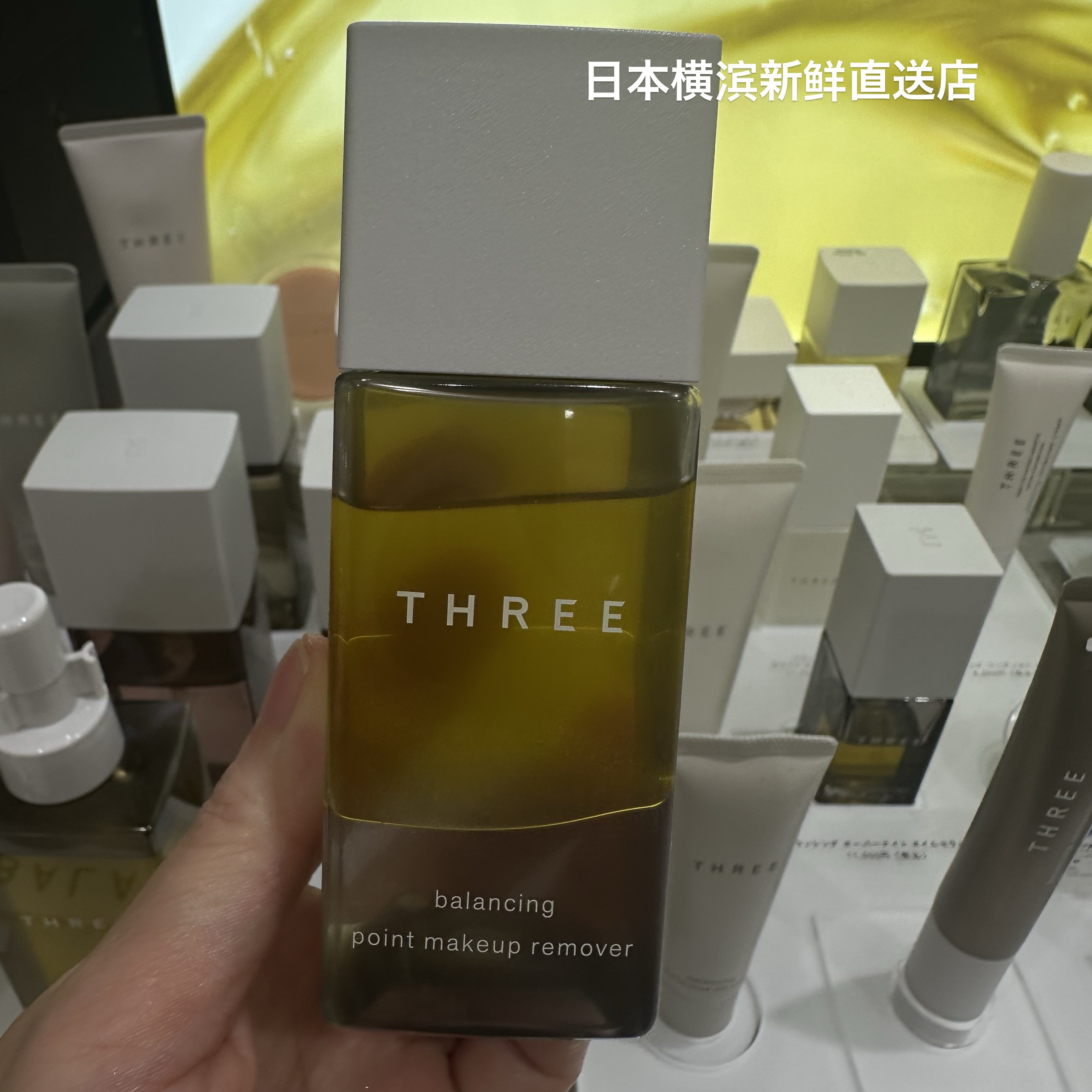 日本代购直邮 THREE自然植物平衡无刺激水油分离型眼唇卸妆油90ml