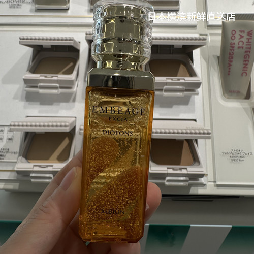 日本代购 奥尔滨ALBION EXCIA EMBEAGE 金箔美容油 精华 40ml