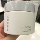 颜筋按摩霜循环弹力 SUQQU 紧致脸部按摩膏200G 直邮 日本代购